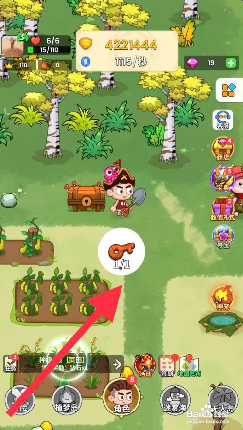 史小坑的花前月下怎么才能够打开野外宝箱