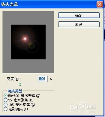 PS滤镜做透明气泡