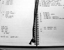 怎样管理自己的钱财？