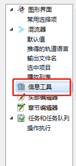 #新人打卡#mkvtoolnix开启以十六进制输出元素