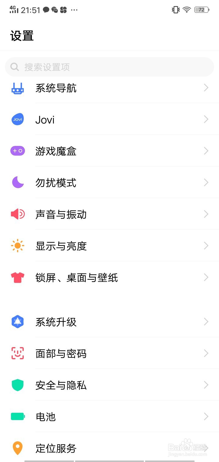 vivo手机怎么设置字体样式