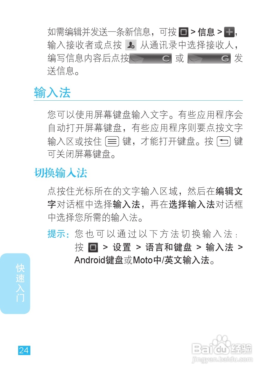 摩托罗拉XT928手机使用说明书:[3]