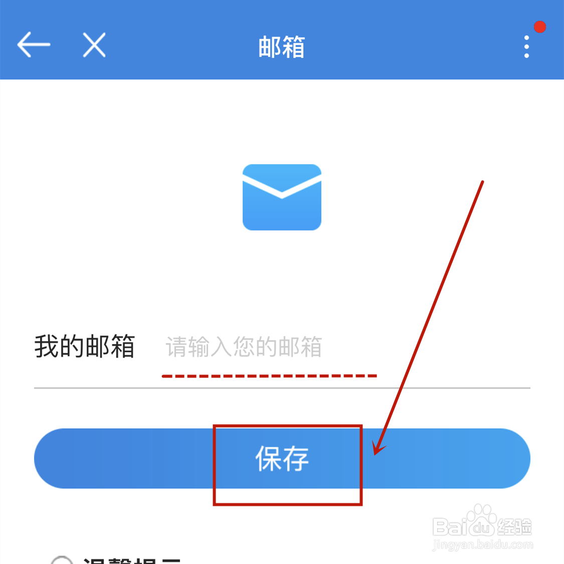 话费电子发票怎样开