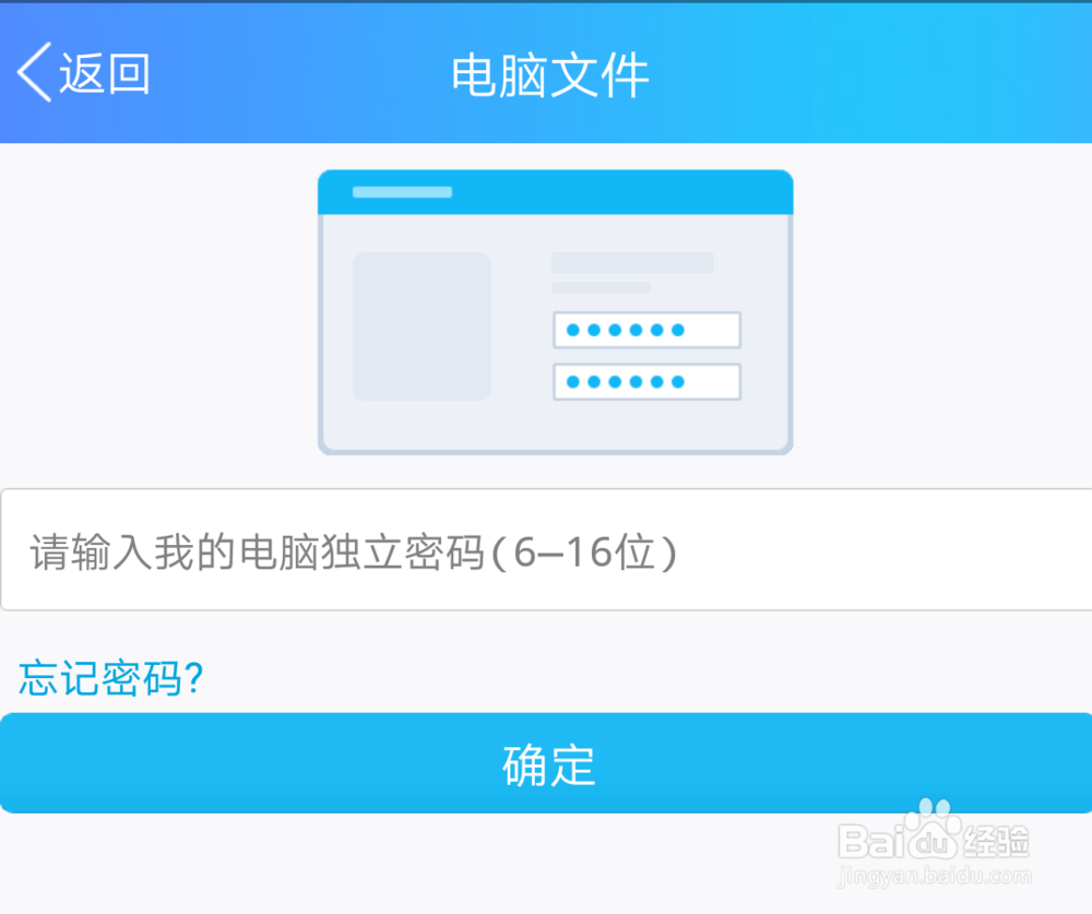 用手机怎么访问电脑里面的文件