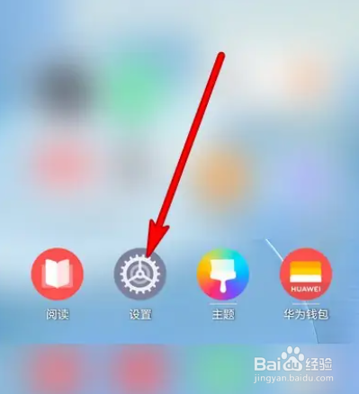华为手机更改锁屏密码怎么设置