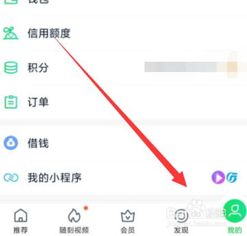 爱奇艺app如何设置桌面快捷方式
