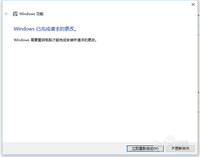 电脑操作:win10如何卸载ie浏览器