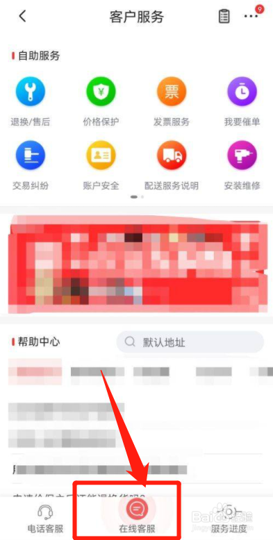 京东金条怎么关闭