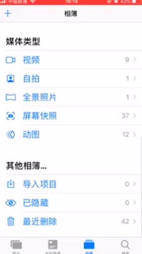 怎么恢复删除照片