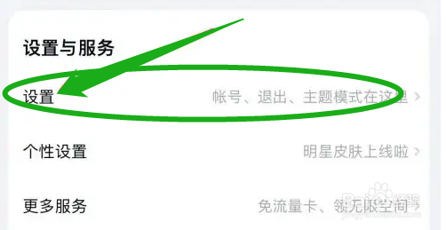 百度网盘怎么关闭视频暂停时显示广告功能？