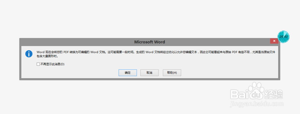 没有PDF阅读器，如何打开PDF文件