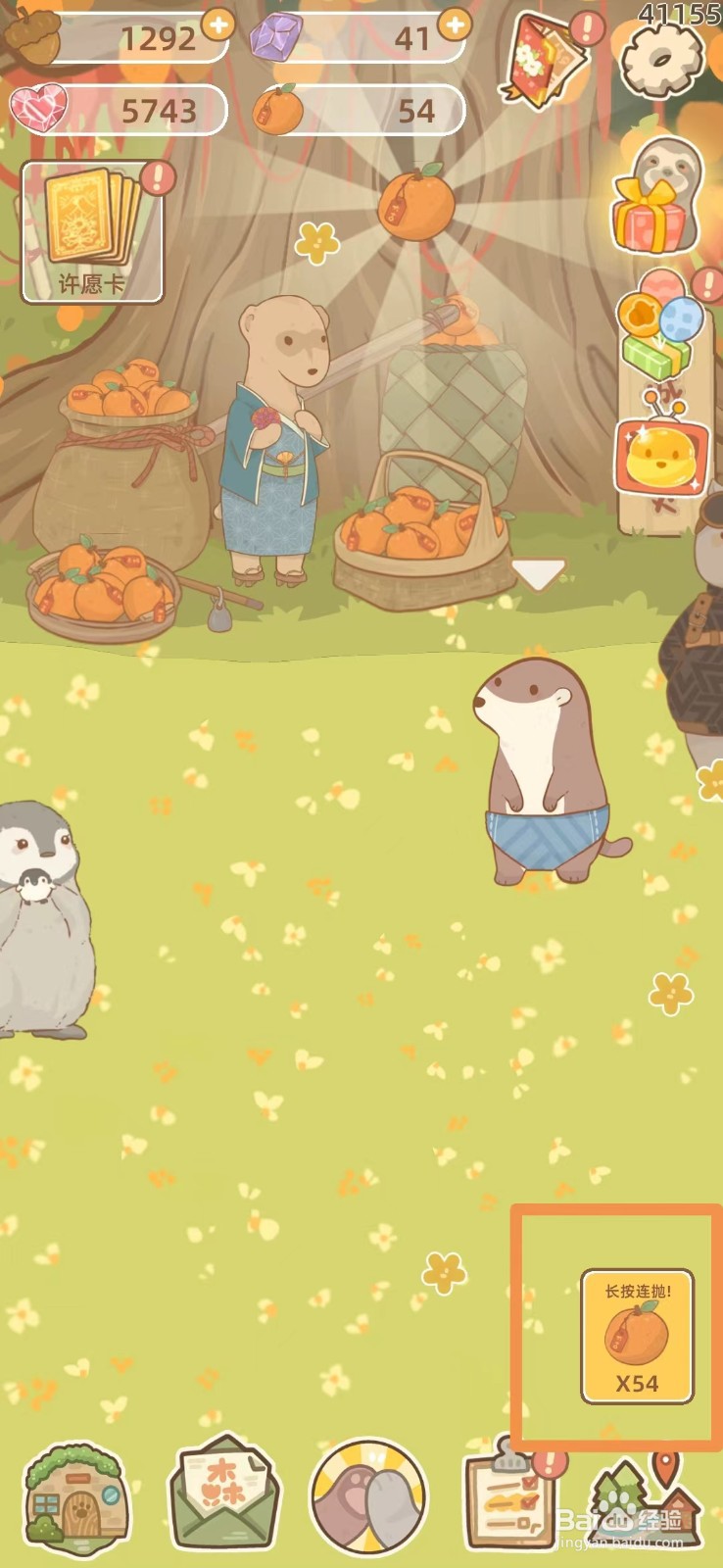 鼹鼠同行之森林之家如何获得花谱卡