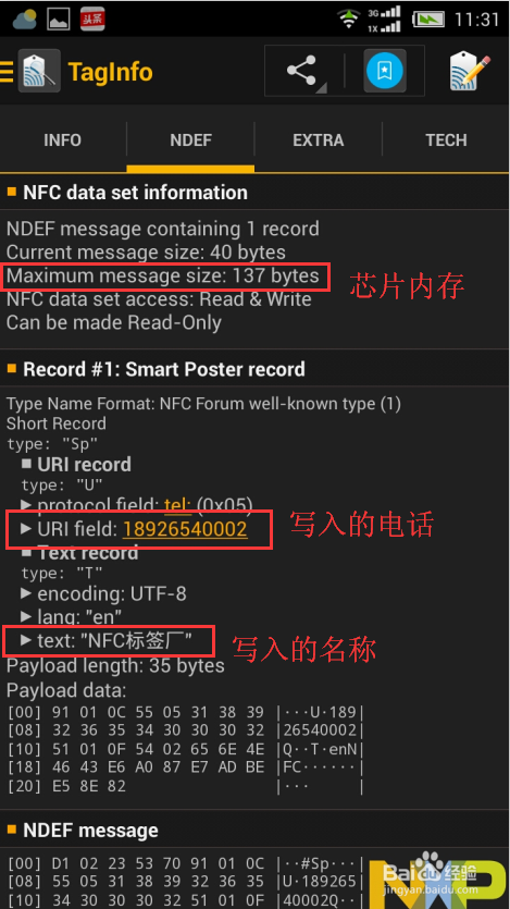 如何检测NFC芯片型号？NFC手机即可！