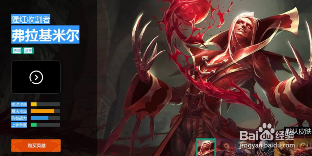 英雄联盟吸血鬼玩法汇总