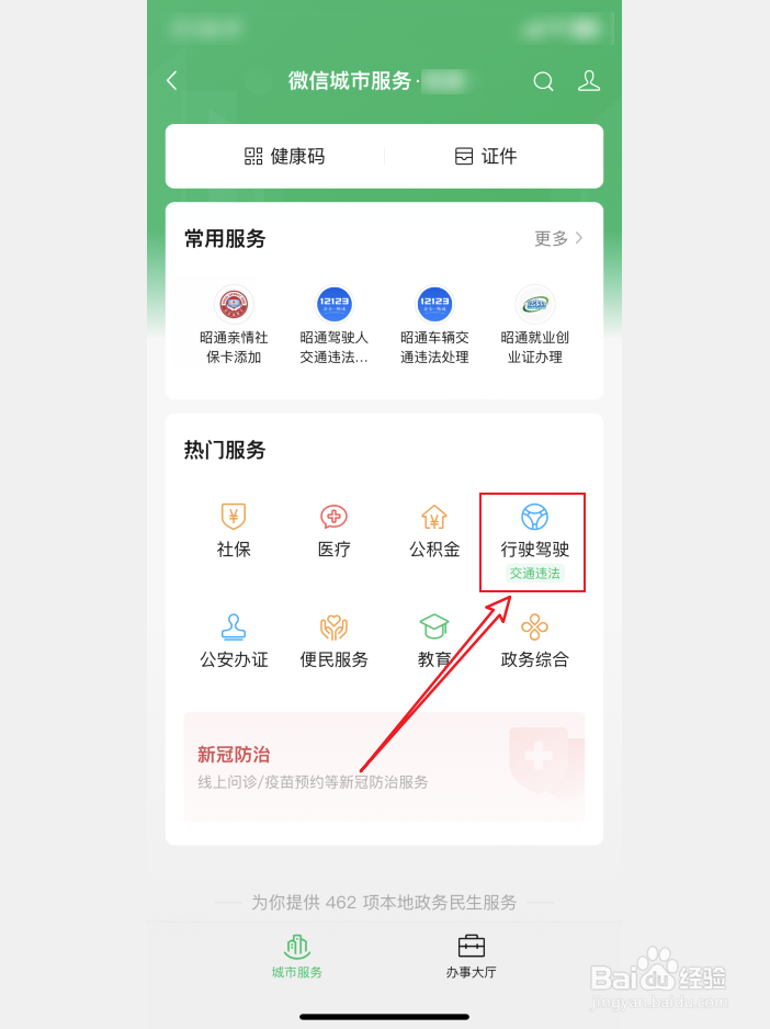 新车行驶证怎么办理