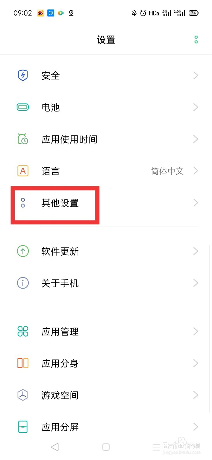 oppo手机录制屏幕在哪里