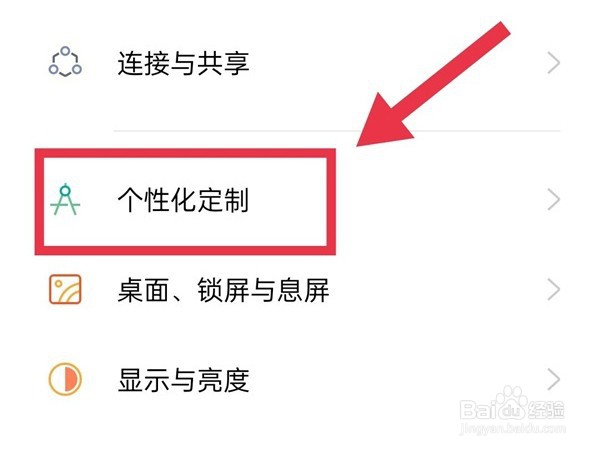 oppok9pro如何设置息屏样式
