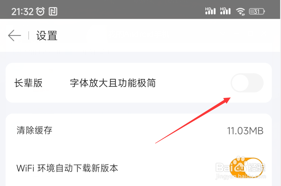美团外卖长辈版如何切换
