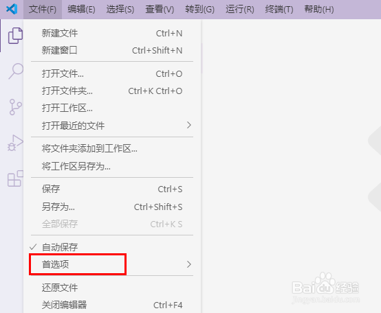 怎么查看VS Code软件的键盘快捷方式