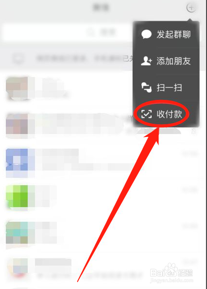 怎么暂停使用微信付款码