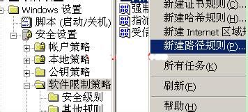 win2003操作系统如何设置受限用户