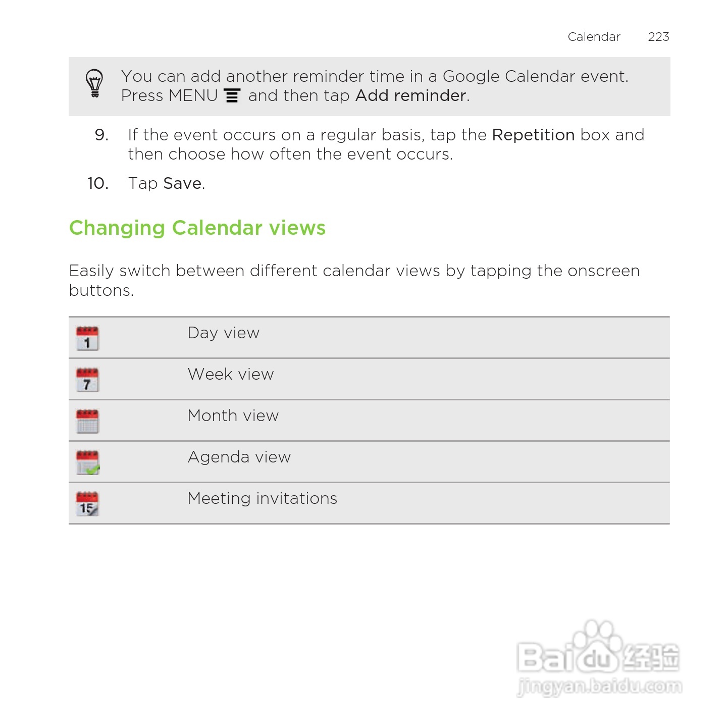 多普达HTC Rezound手机说明书:[23]