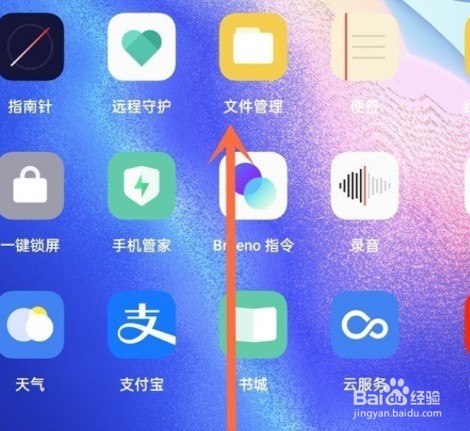 一加9pro怎么清理后台应用