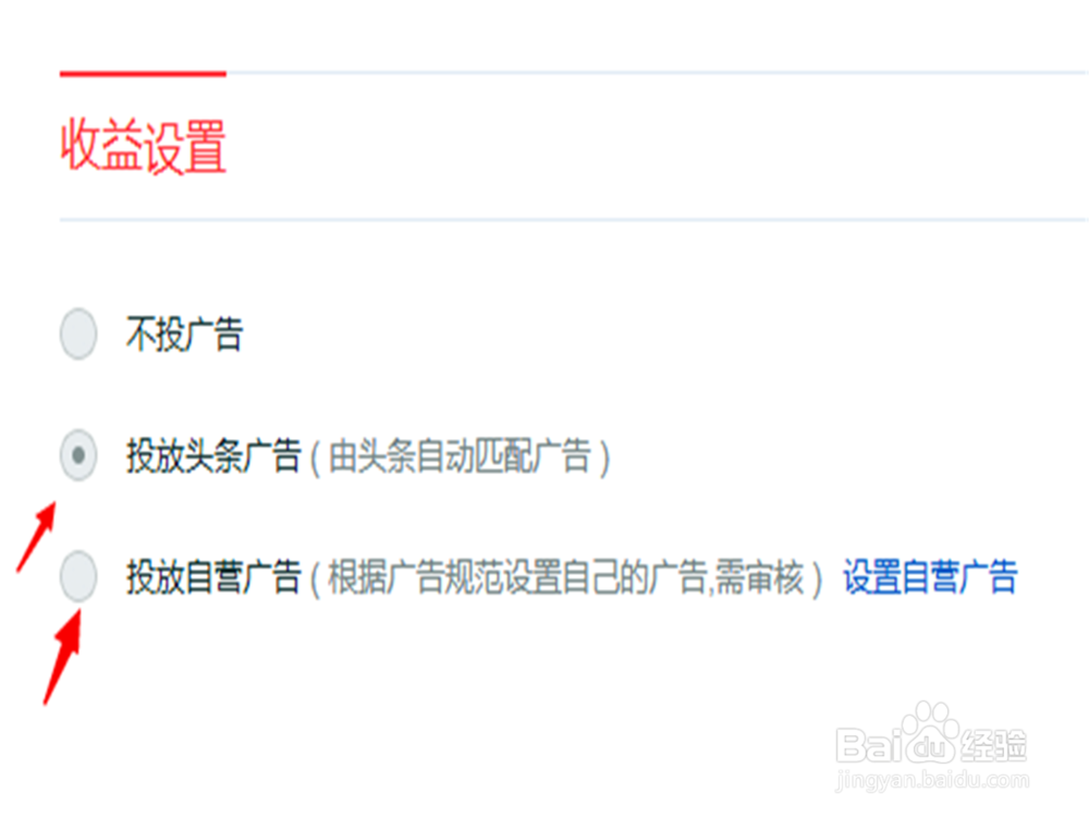 今日头条怎么查看收益