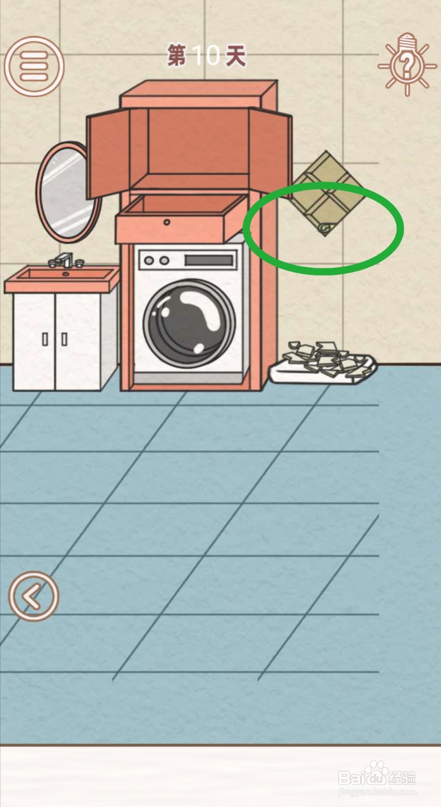 《找到爸爸的私房钱》：第10关过关攻略