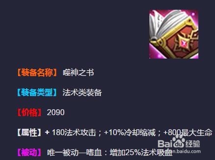 王者荣耀诸葛亮怎么出装