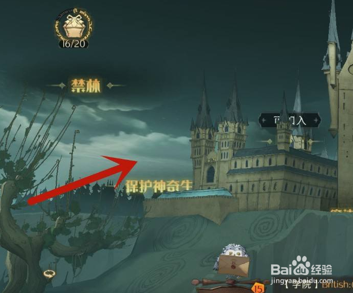 哈利波特拼图寻宝击球手的首要任务是什么攻略