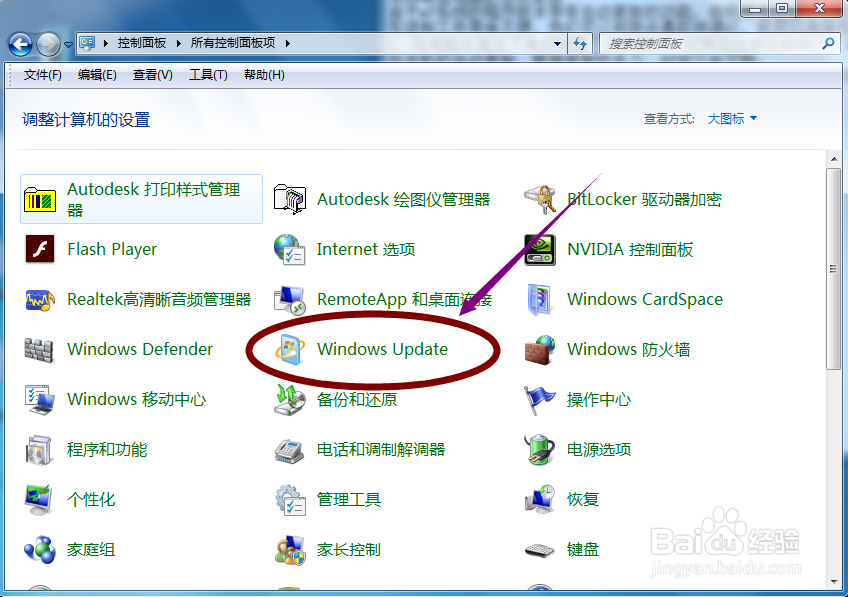怎样取消电脑的自动更新