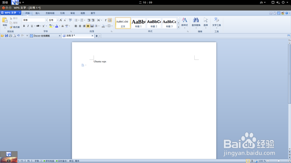 ubuntu14.10安装WPS办公软件
