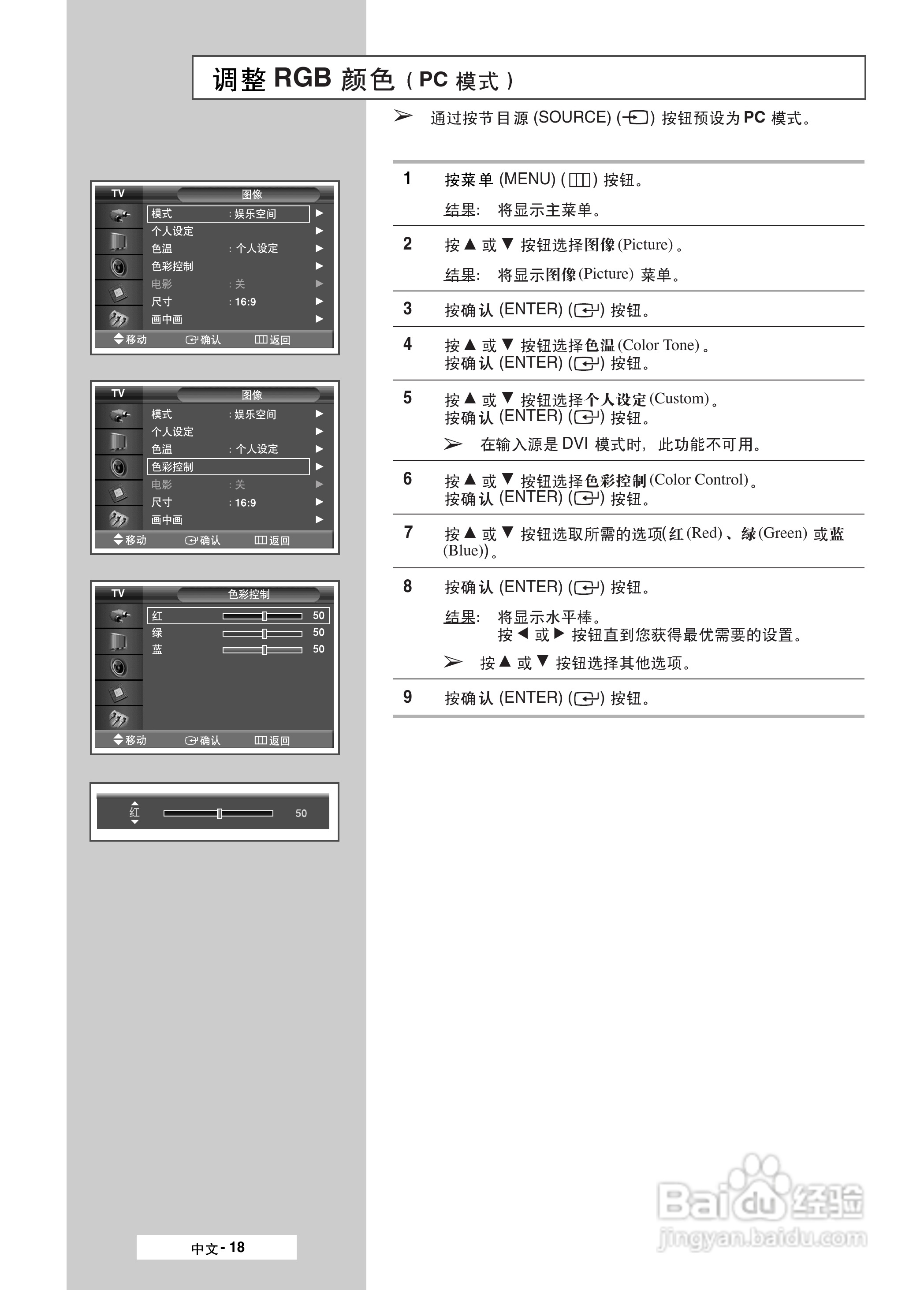 三星PPM50M5HB液晶显示器使用说明书:[2]