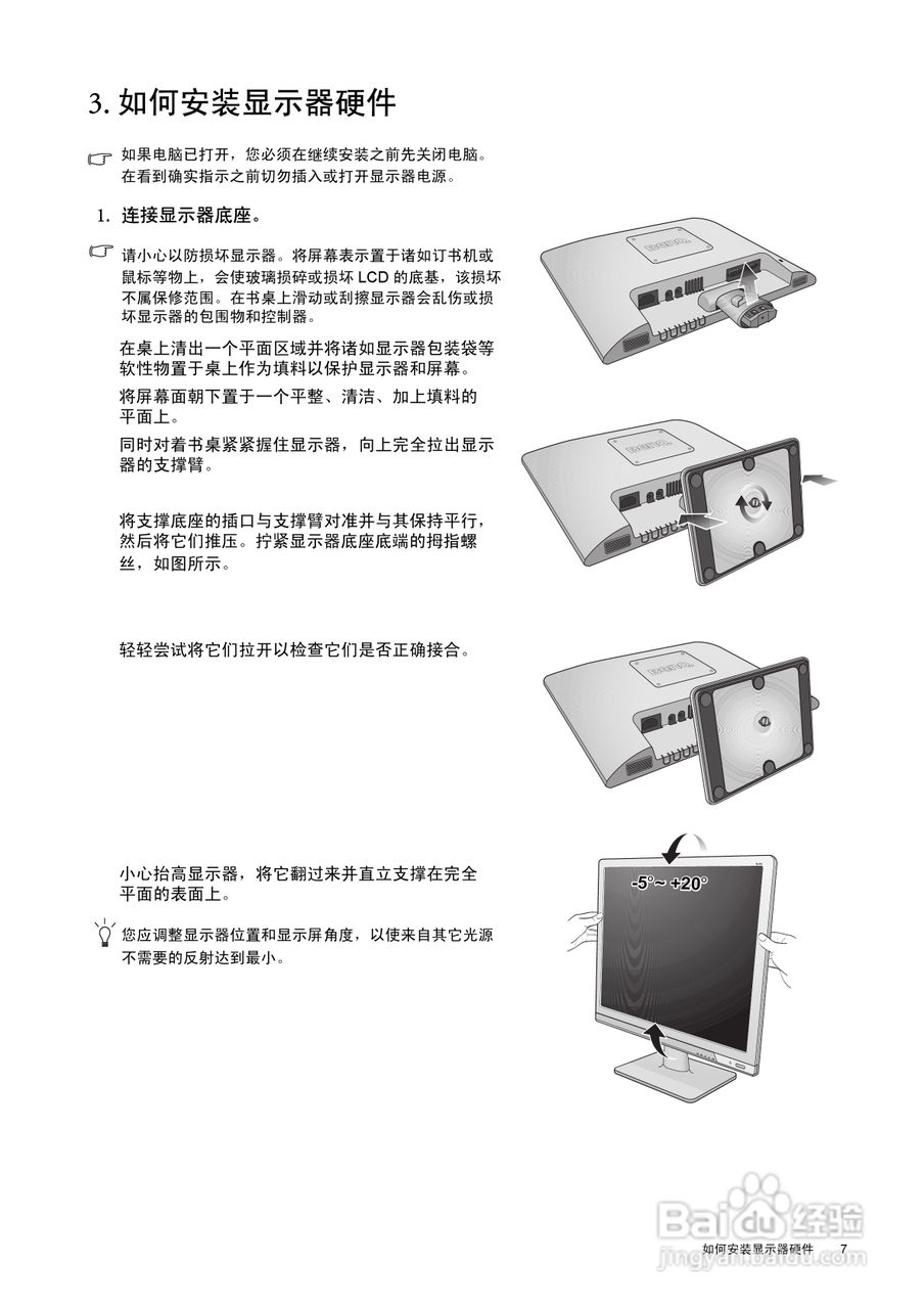 明基BL902M液晶显示器说明书:[1]