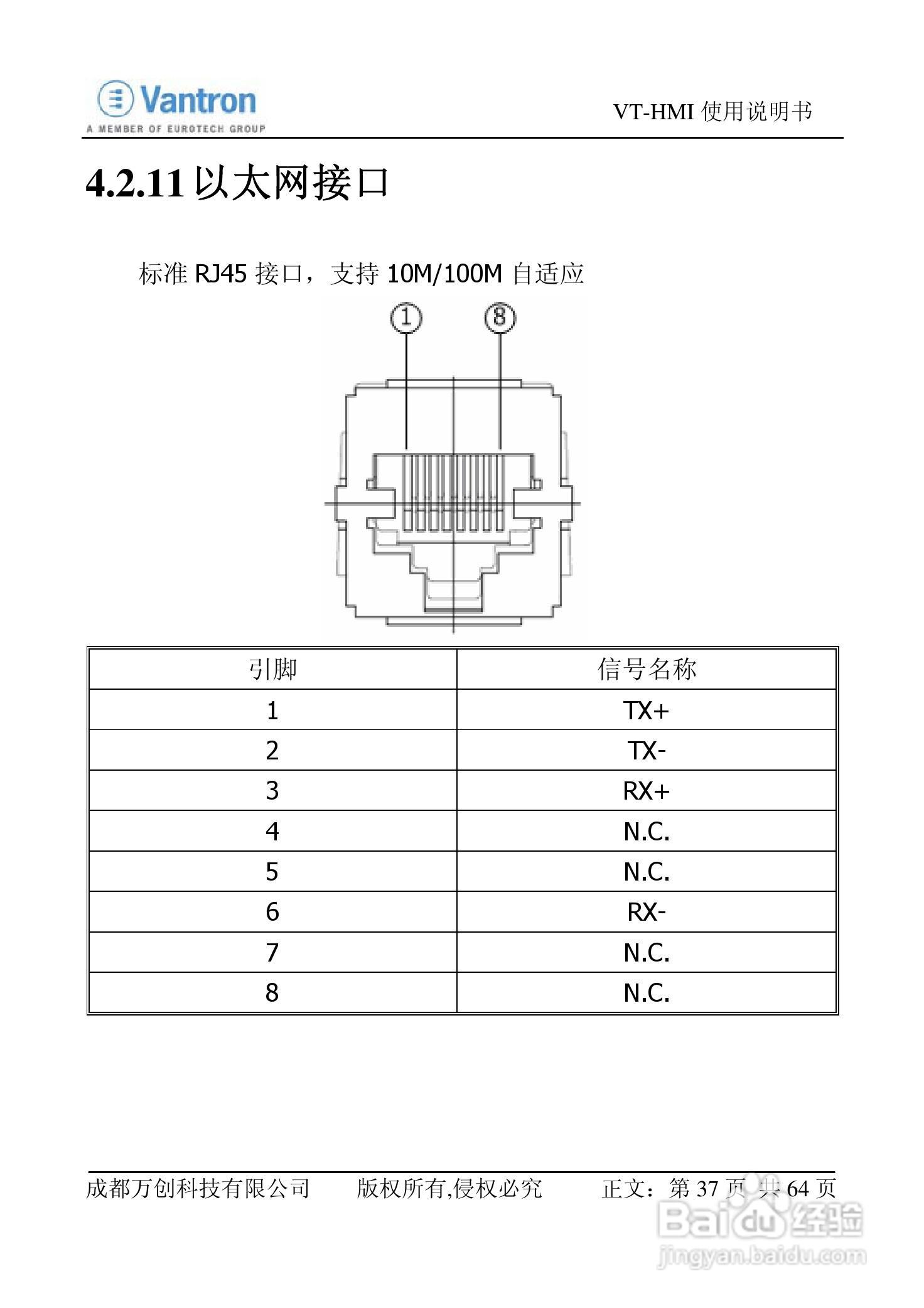 VT-HMI人机界面使用说明书V2:[5]