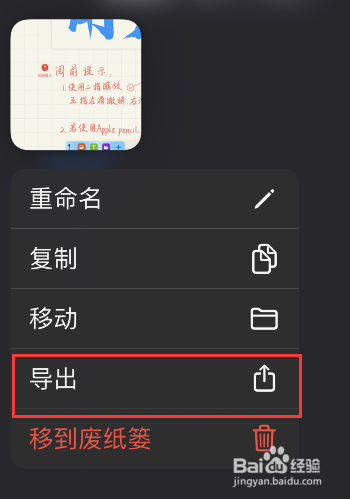 prodrafts导出文件方法