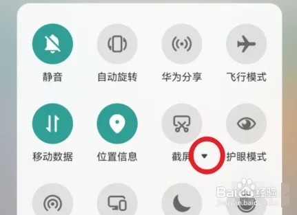 华为手机怎么截屏截长图
