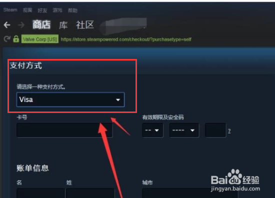 吃鸡如何购买账户