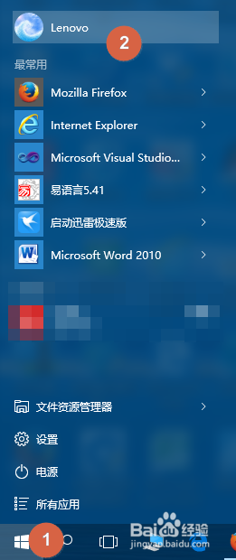 Windows 10中，如何使用Microsoft 账户登录？