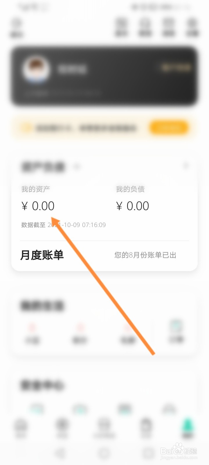 农业银行卡手机上怎么查余额