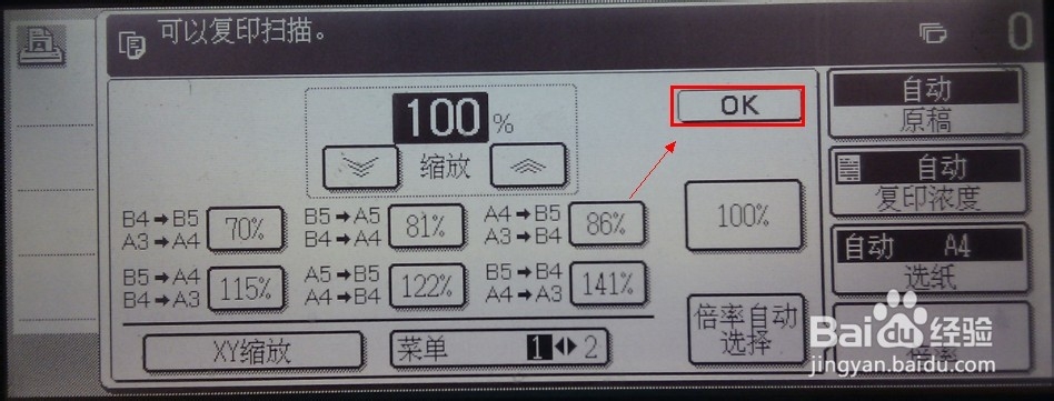 怎么把a3复印成a4