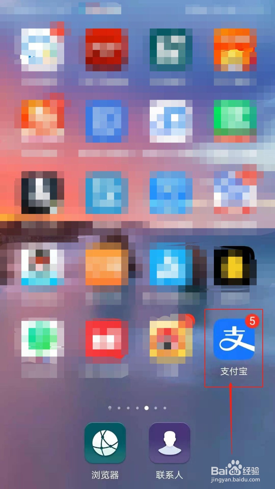 如何在支付宝查询社保缴费信息