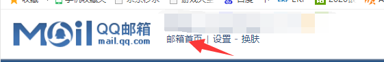 QQ邮箱怎么设置后台发信