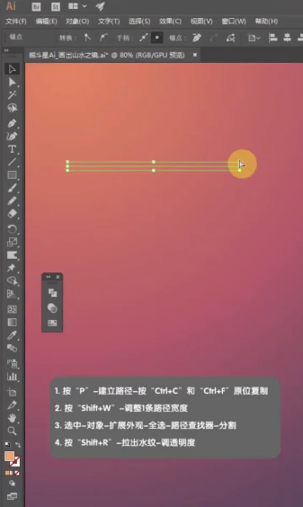 Ai怎么做画倒影