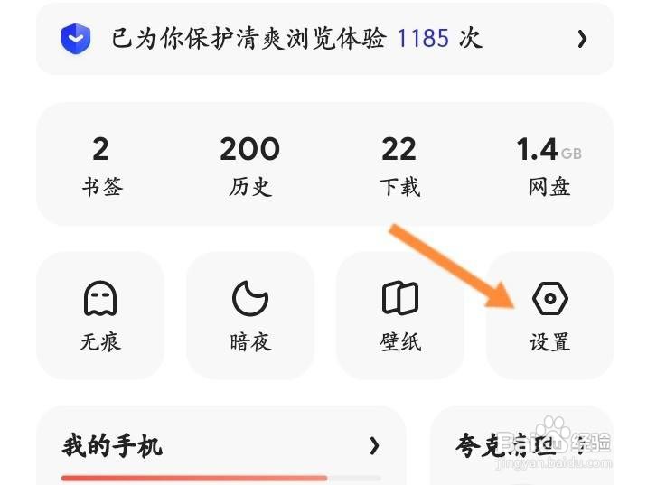 夸克怎么切换画质