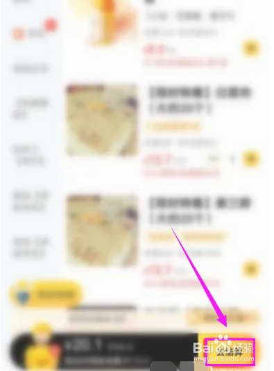 美团骑手超时了买家怎么申请赔付