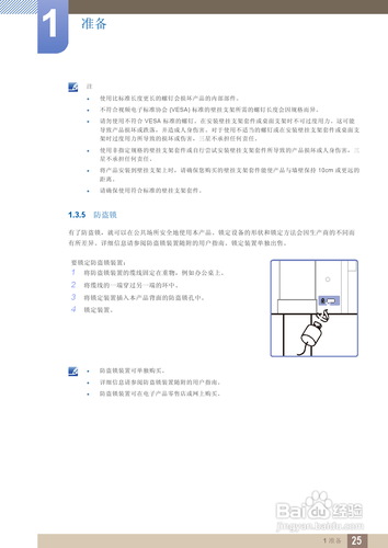 【说明书】三星S24A650S液晶显示器(一)