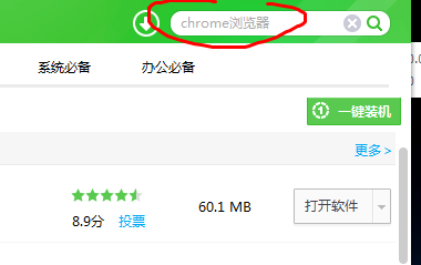 怎样更新chrome浏览器