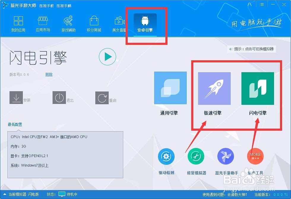仙剑客栈手游电脑版攻略(电脑玩仙剑客栈)